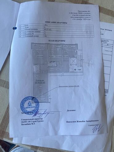 Продажа квартир: 2 комнаты, 81 м², 108 серия, 6 этаж, Косметический ремонт