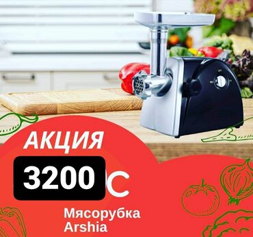 аренда микрофона: Эт туурагыч, Жаңы, Өзү алып кетүү, Акысыз жеткирүү