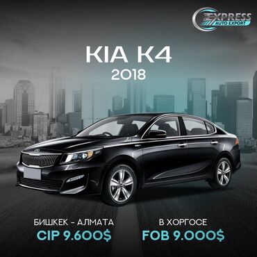 продаю авто номер: Kia : 2018 г., 1.5 л, Автомат, Бензин, Седан