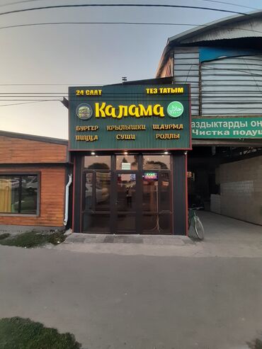 купить бу оборудование для производства полистиролбетона: Кафе «Калама» — круглосуточная точка быстрого питания (24 саат/Тез