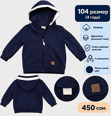 парка куртка: Детская худи на молнии с капюшоном - Размер: 104 (на 4 года) - — 1