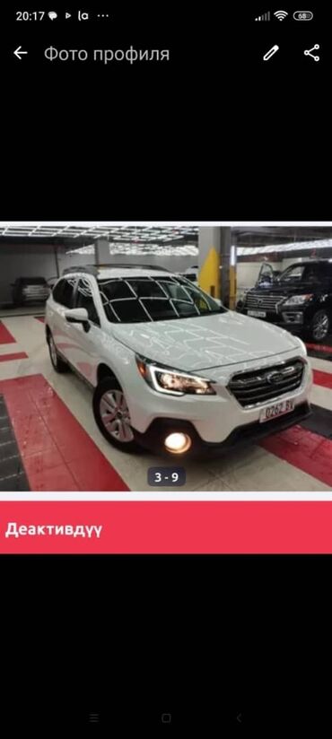 Subaru: Subaru outback 19,6 ай полная комплектация машина таза только айдаш