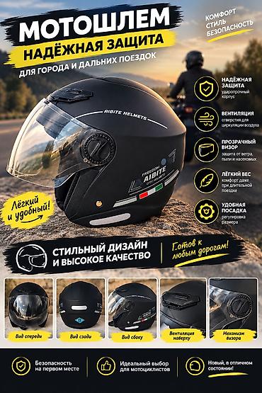 helmet: Мотошлем, Б/у, Самовывоз, Бесплатная доставка, Платная доставка — 1