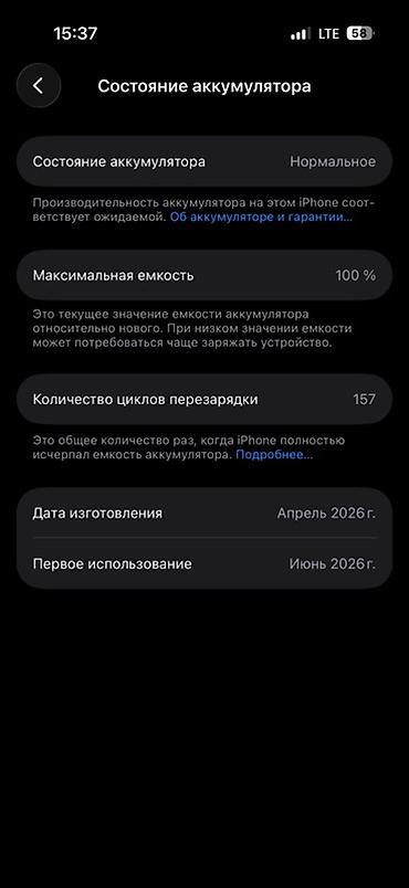 iphone 17 pro max mini: IPhone 17 Pro, Б/у, 512 ГБ, Синий, Коробка, 100 % — 2