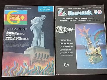 Gənclik jurnalı. qiyməti 3_5 azn arası. əlaqə nömrəsi wp 0503226479 lalafo.az -da Gənclik jurnalı. qiyməti 3_5 azn arası. əlaqə nömrəsi wp 0503226479