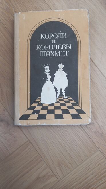 Художественная литература: Продаю книги — 16