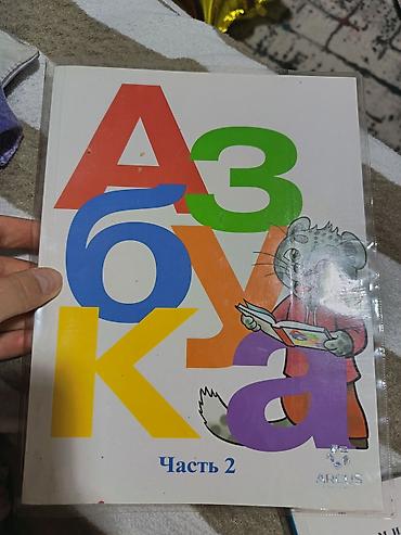 cd disc: Продаю книги 1 класс, состояние хорошее — 6