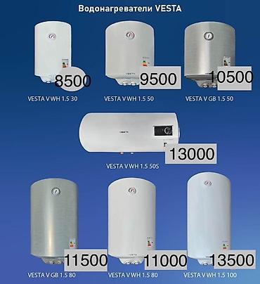 Накопительные водонагреватели: Водонагреватели накопительные AUCMA и BLESK От 10 литр и выше. 3 года — 7