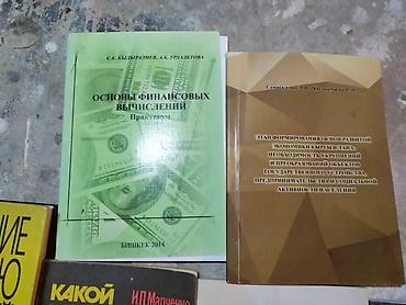 Другие книги и журналы: Продам книги могу здать в аренду с залогом цена покупки 90-240 сом — 40