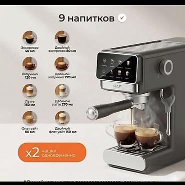 кофейные зерна: Кофеварка, кофемашина, Новый, Платная доставка — 2