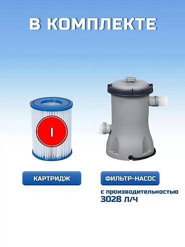 solutions upper intermediate: Каркасный бассейн Bestway Steel Pro, прямоугольный, объем 4000 л — 2