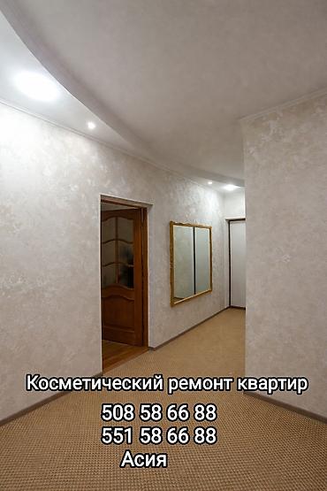 Косметический ремонт квартир. Поклейка любых видов обоев: виниловые lalafo.kg да Косметический ремонт квартир. Поклейка любых видов обоев: виниловые
