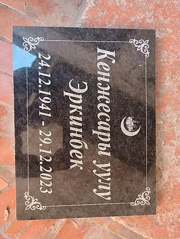 Ритуальные услуги: Изготовление памятников, Изготовление оградок, Изготовление крестов | Гранит, Металл, Мрамор | Оформление, Установка — 22