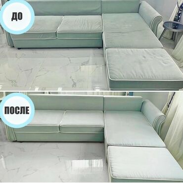 Химчистка мебели: Химчистка мебели, | Домашний текстиль, Кресла, Диваны — 2