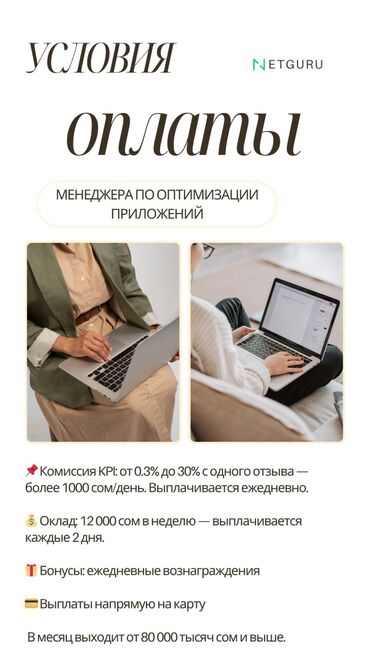 работа помощник повора: Маркетплейс менеджерлери, Тажрыйбасыз, Аял
