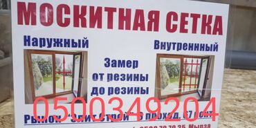 под снос дома: Ремонт окон и дверей