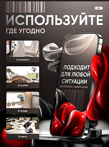 магнитный бренд: Универсальный вакуумный магнитный держатель для телефона – надёжность — 2