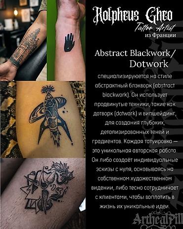 Черно-белые татуировки | Консультация
