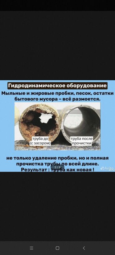 подключение к центральной канализации бишкек: Чистка канализации устранение засоров