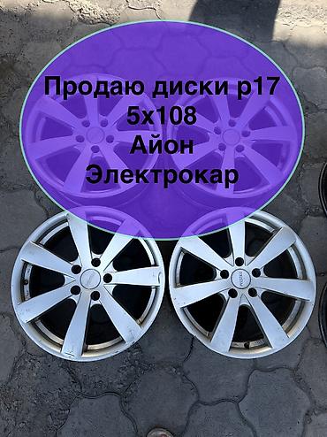 Литые Диски R 17 Комплект, отверстий - 5, Б/у
