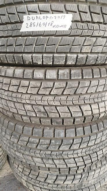 continental 225 45: Шины 285 / 60 / R 18, Зима, Б/у, Комплект, Внедорожные (АТ/МТ), Япония, Dunlop — 1