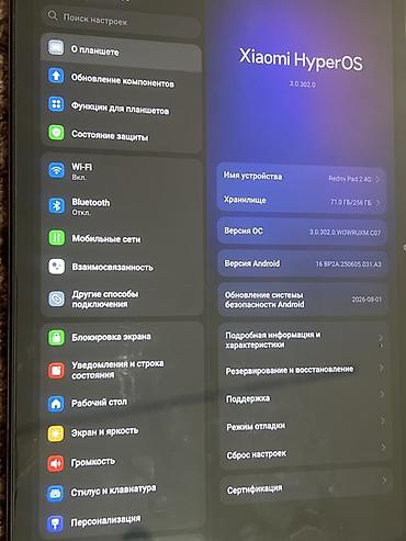 xiaomi ipad: Планшет Redmi Pad 2 4G - Экран: 10.95" (ориентировочно 11 дюймов) — 3