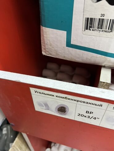 смеситель кухонный: Угольник (45°, 90°), Пластиковая, Диаметр резъбы: 20 мм