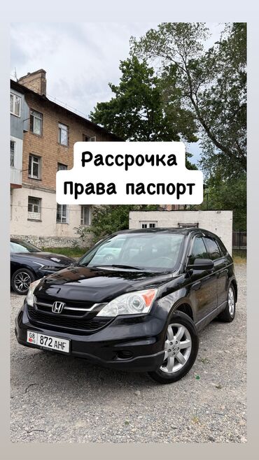 Honda: Honda CR-V: 2009 г., 2.4 л, Автомат, Бензин, Кроссовер