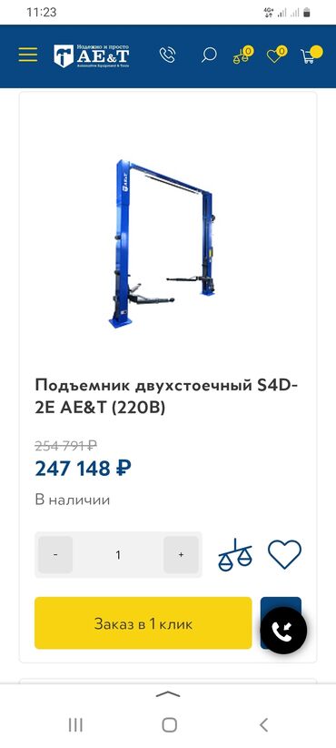 газавое оборудование: Подъёмник сервиске уценка бар арзан жазсаңар түшүндүрөм товар