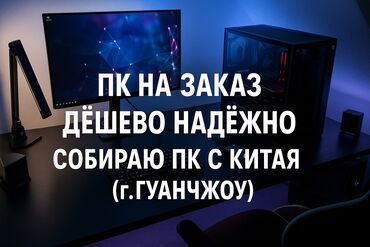 Настольные ПК и рабочие станции: Компьютер, ядер - 8, ОЗУ 16 ГБ, Для несложных задач, Б/у, NVMe
