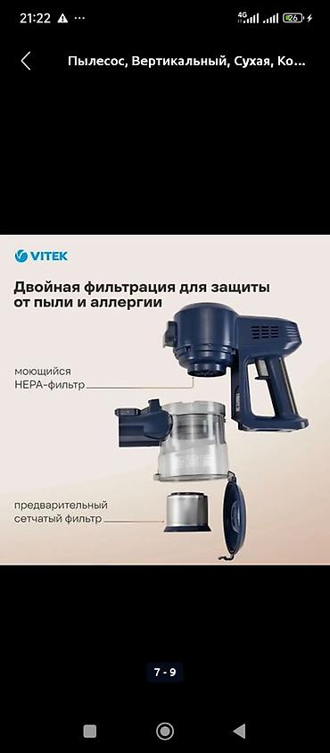 Пылесосы: Пылесос, Вертикальный, Сухая, Контейнер — 3