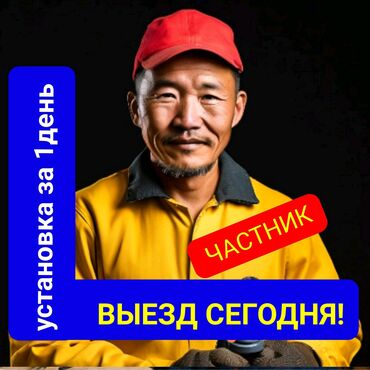 ручка дверей: На заказ Подоконники, Москитные сетки, Пластиковые окна, Монтаж, Демонтаж, Бесплатный замер