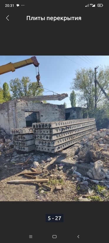 Пустотные плиты перекрытия: Б/у, Размер: 1.5 x 6 x Другое, Установка, Демонтаж, Гарантия — 27