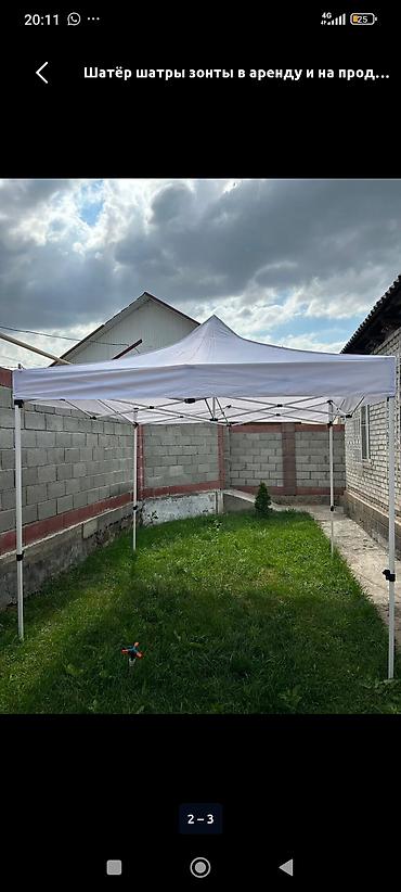 Сдаю складной шатер-палатка для улицы - Тип: быстросборный шатер