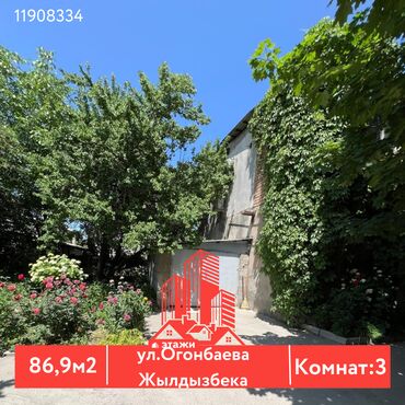 дом оше: Дом, 86 м², 3 комнаты, Агентство недвижимости