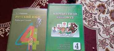 английский язык 7 класс абдышева гдз стр 54: В наличии учебники для начальной школы. Учебник русского языка для
