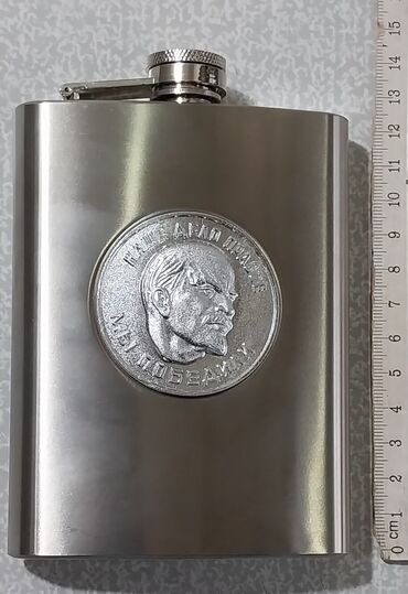 Digər kolleksiyalar: Lenin emblemli olan nerjaveykadan (nerjdən) hazırlanmış, təzə içki — 12