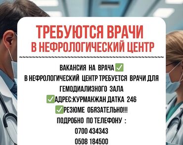 ишу работа бишкек водитель: Дарыгер