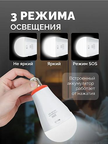 аварийноя: 💡🔥 СВЕТОДИОДНАЯ АККУМУЛЯТОРНАЯ ЛАМПОЧКА E27 — LED 20W ВСЁГДА СВЕТ В — 4