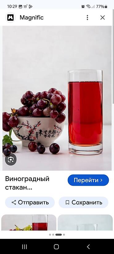 стеклянная бутылка купить: Сок из винограда Изабела, в 2-х литровых емкостях 2л.- 700 сомов — 1