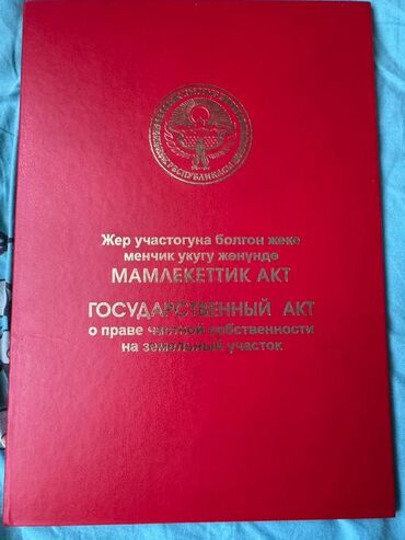 продаю участок бишкек арча бешик: 20 соток, Для строительства, Красная книга, Договор купли-продажи