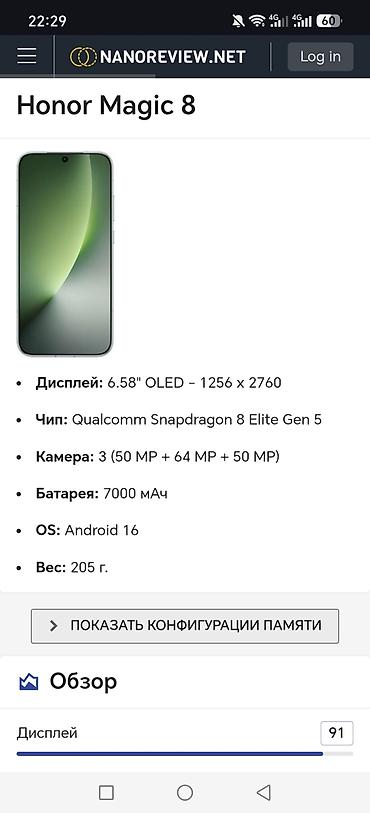honor magic 8 pro air: Honor Magic 8, Б/у, 512 ГБ, цвет - Серый, 2 SIM — 2