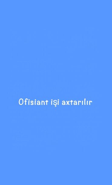 kafe isi: Ofisiant tələb olunur, Gündəlik ödəniş, 18-29 yaş, 3-5 illik təcrübə