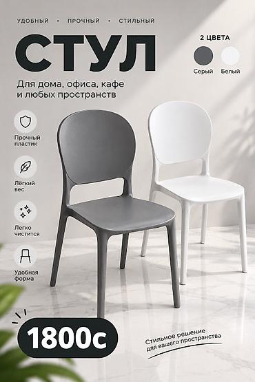 купить табуретки на кухню бу: Пластиковый стул, Б/у, Самовывоз, Платная доставка, цвет - Белый — 1