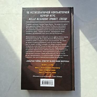 Китептер жана журналдар: Коркунучтар жана триллерлер, Орус тилинде, Колдонулган — 2