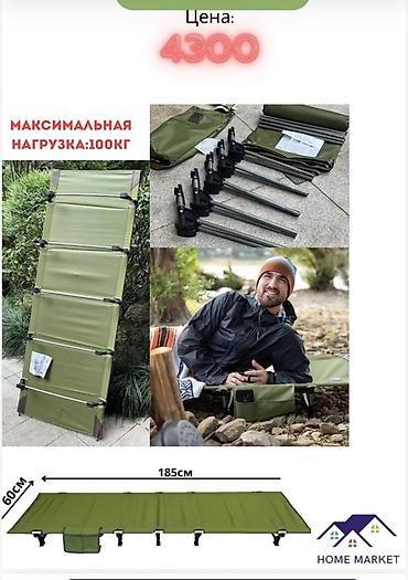 Раскладушки: Раскладушки лежаки/кровати для отдыха Раскладной кровать Варианты — 8