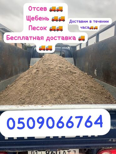 Портер, грузовые перевозки: Для стяжки, Оптом, Портер