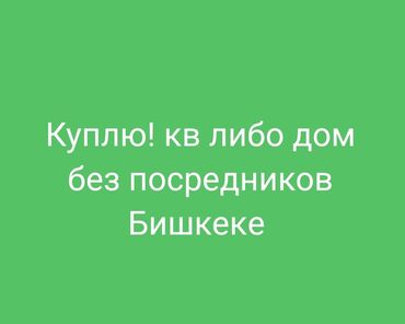 1 комнатная квартира бгу: 1 комната, 47 м²