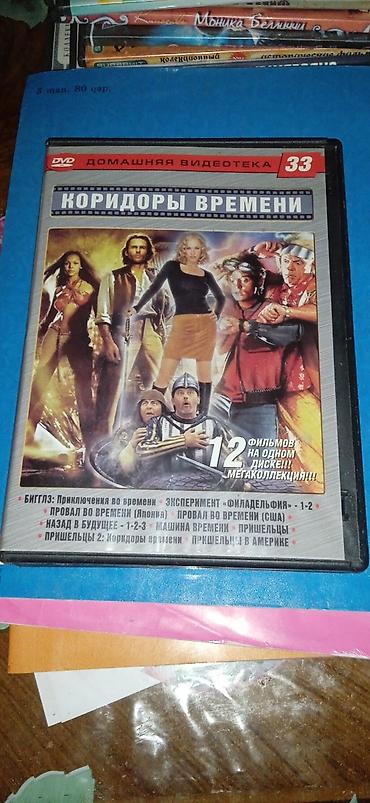 CD, DVD disklər: DVD diskləri kolleksiyası Paketə daxil olanlar: - Türk Klipləri 2010 — 5