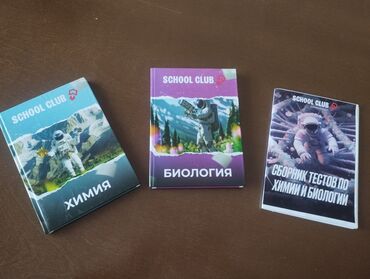 медицинский курс: Представляем набор из трех учебников по естественным наукам для